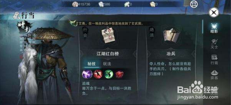 楚留香名剑天下甲乙战队玩法攻略