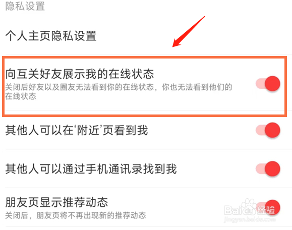 网易云音乐怎么设置隐身