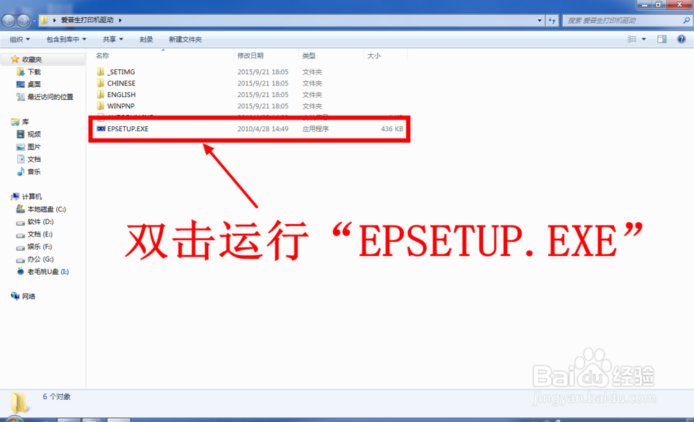 爱普生EPSON LQ-590K针式打印机的安装与使用