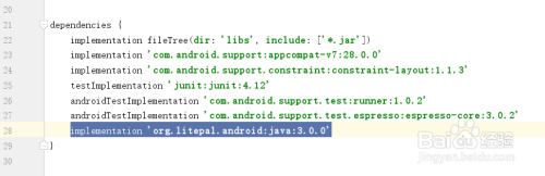 Android Studio配置litepal数据库框架