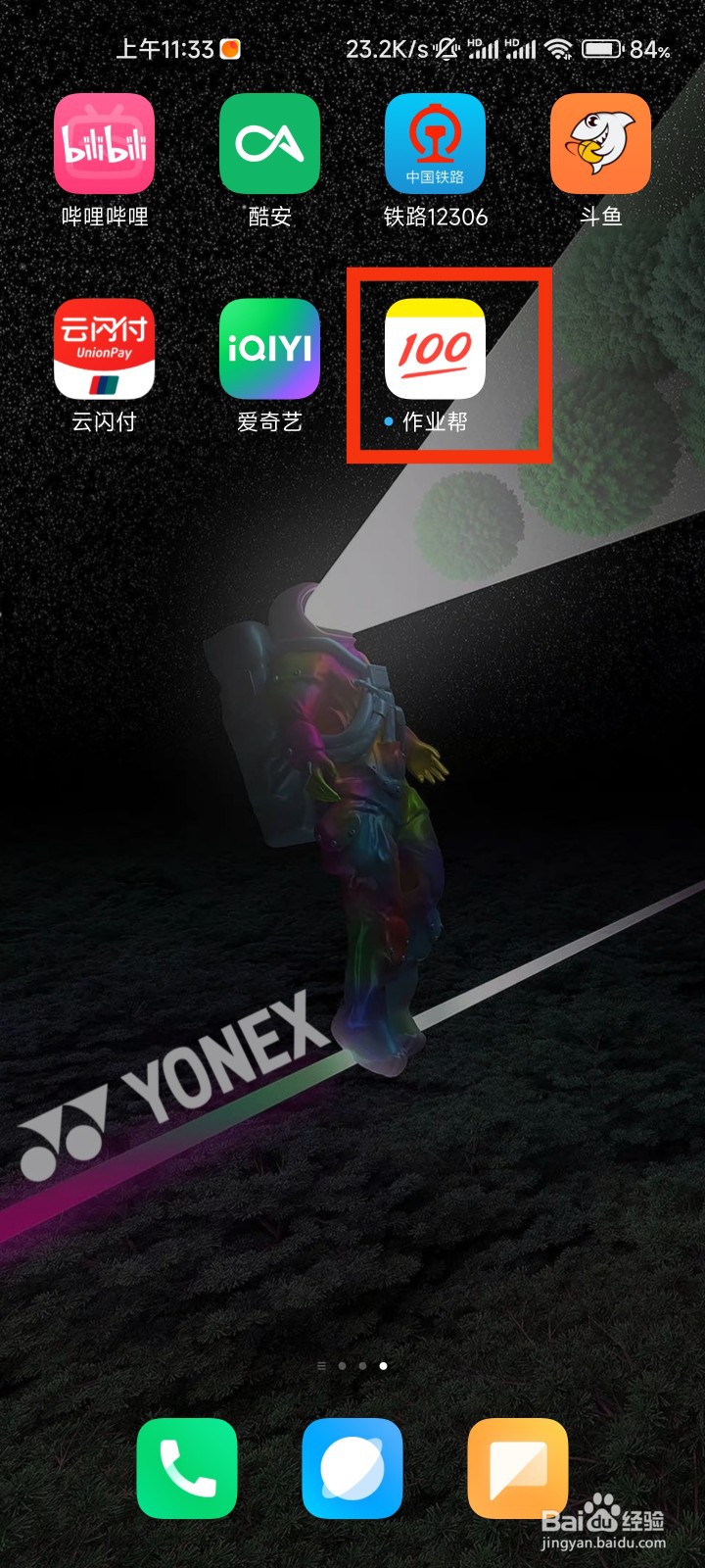 作业帮的我的收藏在哪里