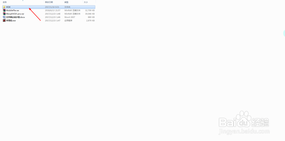逆战怎么用变声器