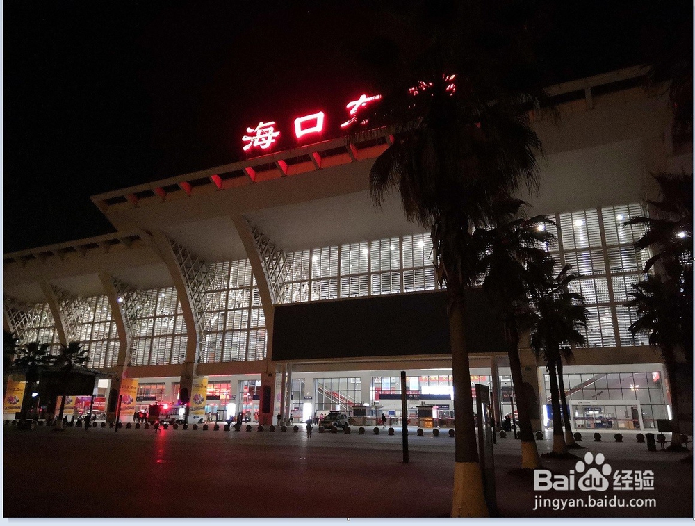 海口东站乘坐指南