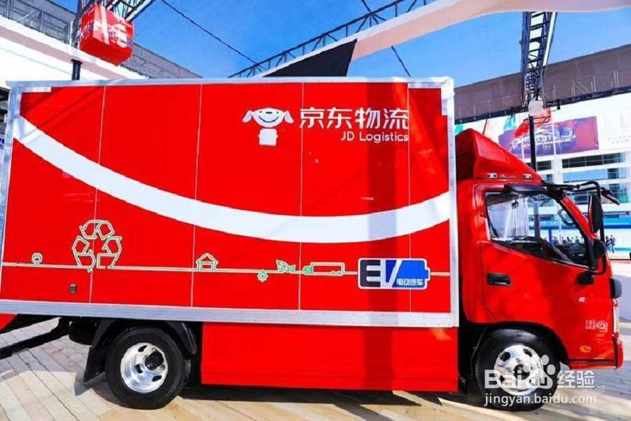 京东快递如何加盟