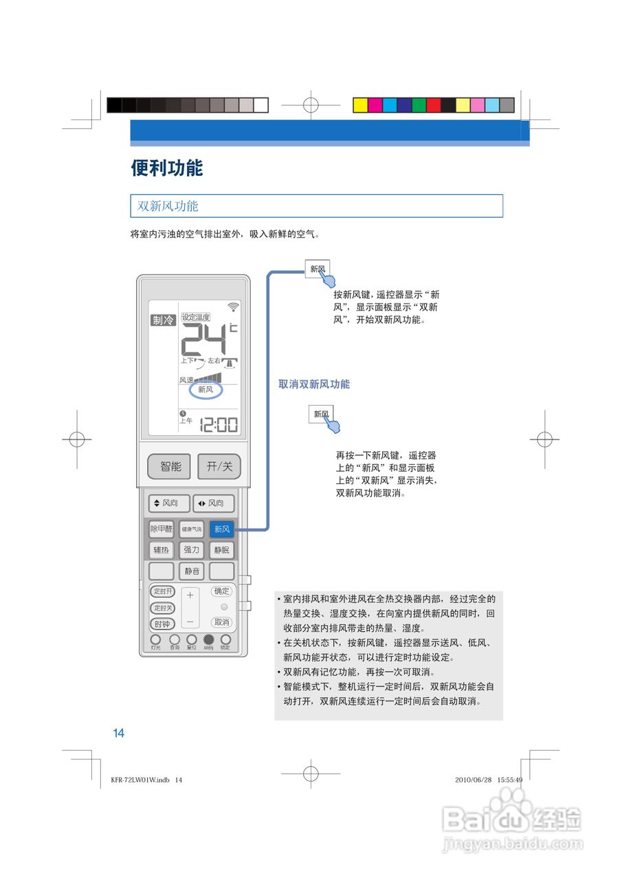 海尔KFR-56LW/62BBW21(珐琅黑)型家用空调使用安装说明:[2]