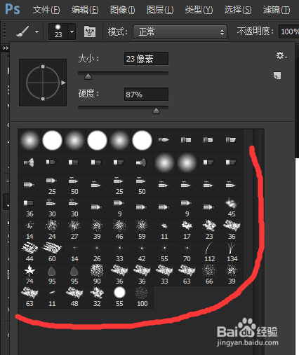 photoshop画笔工具的使用方法和技巧