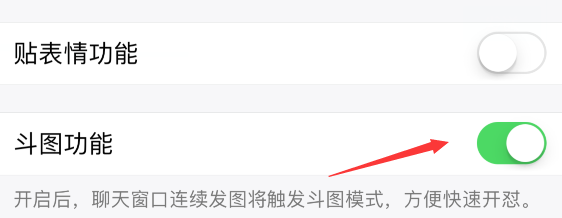 怎么打开手机QQ聊天斗图功能