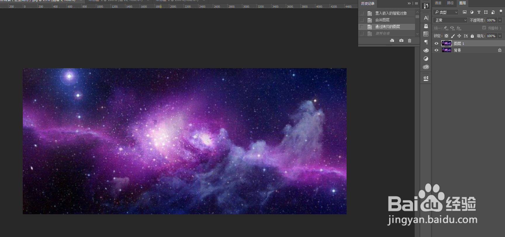 PS如何做大气背景图