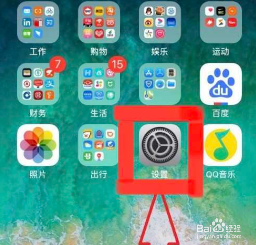 苹果手机怎么开启低电量模式