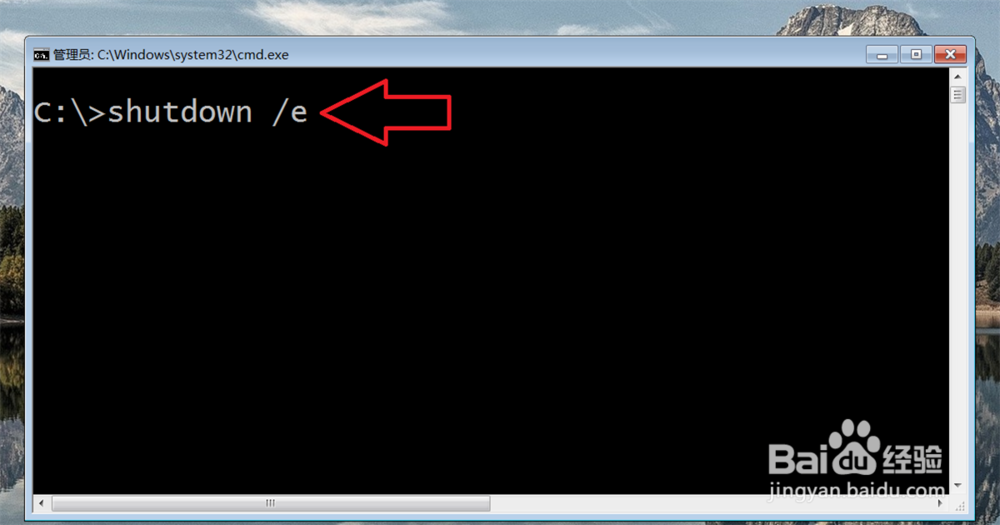 windows上 shutdown 命令的使用
