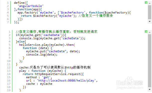 【JavaScript 】angularjs 缓存的使用