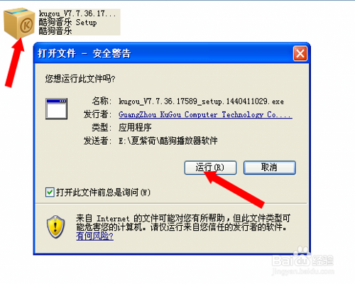 如何使用酷狗音乐播放器下载MP3音乐
