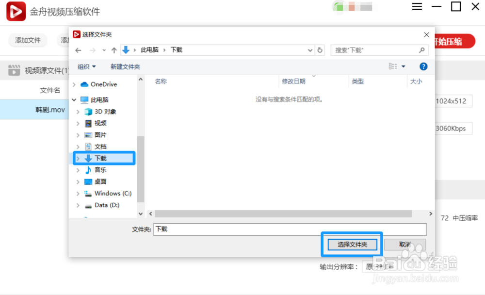 如何将MOV格式视频压缩成MP4格式