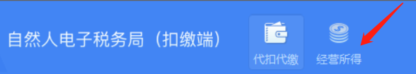 私营独资企业如何缴纳个人所得税