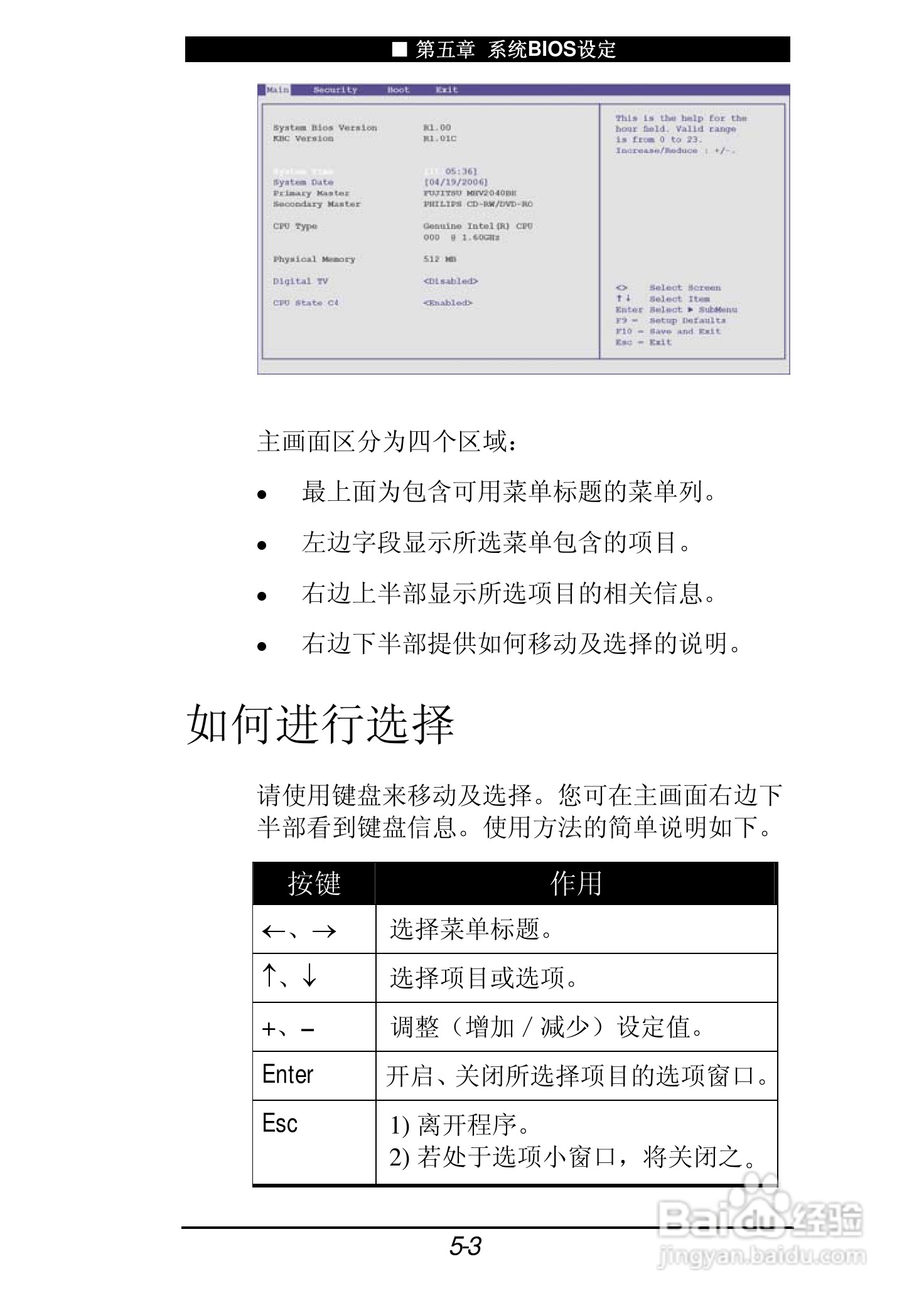 神舟承运F205T笔记本电脑使用说明书:[7]