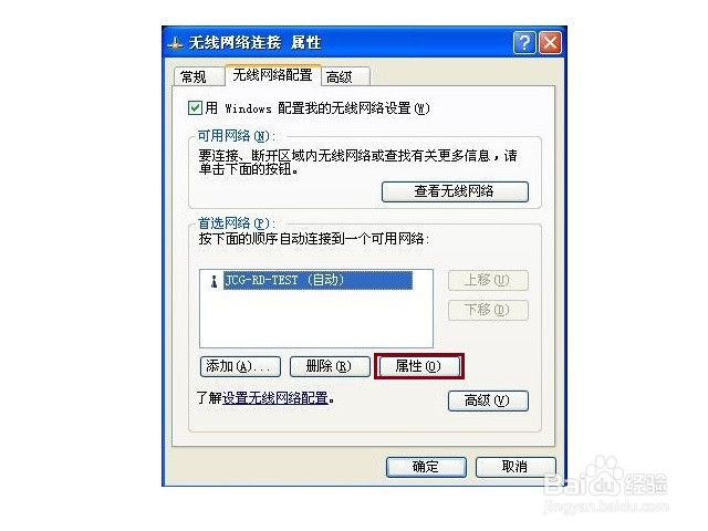 怎样解决修改WiFi密码后无法加入或连接的问题