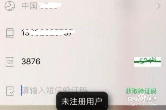如何查询自己手机号码都注册过那些网站呢