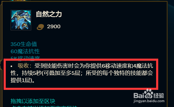 LOL新版猴子如何出装最厉害