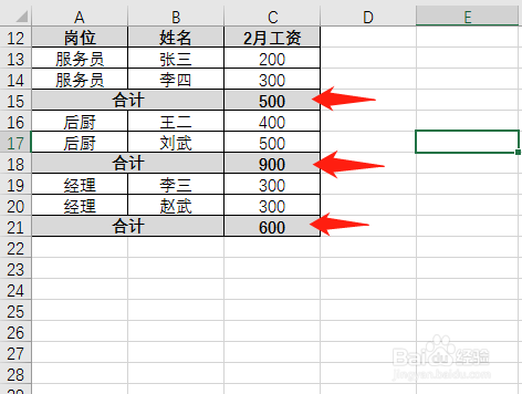 office2016Excel怎么将数据隔行求和