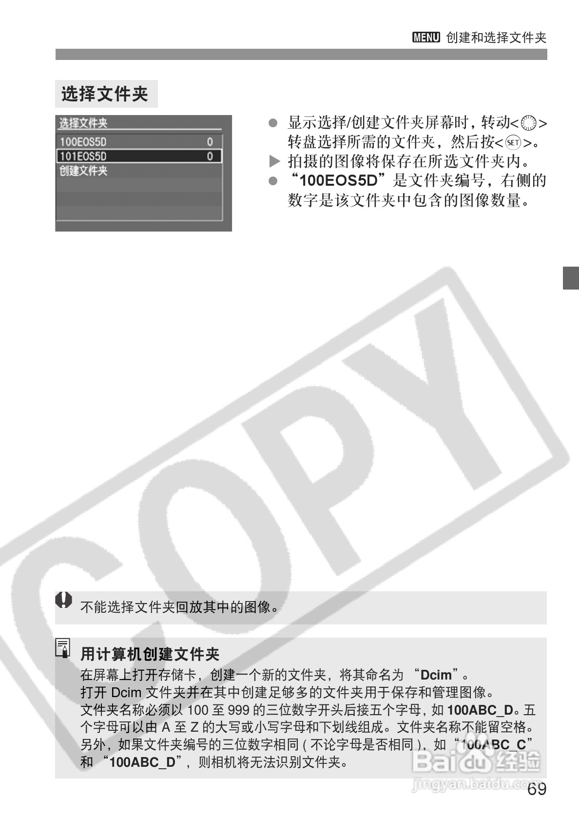 佳能EOS-5D相机使用说明书:[7]