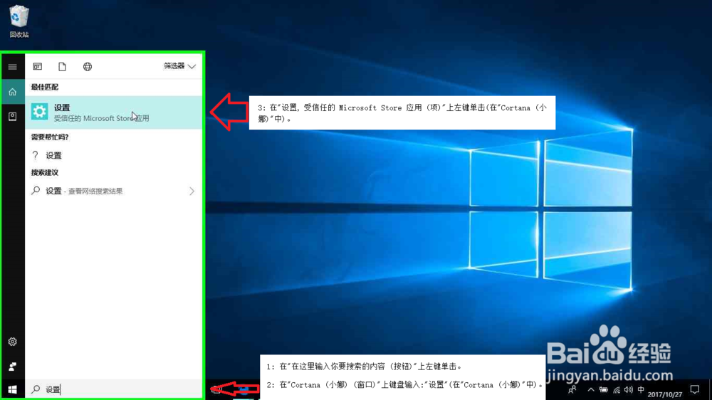 Windows10共享WiFi