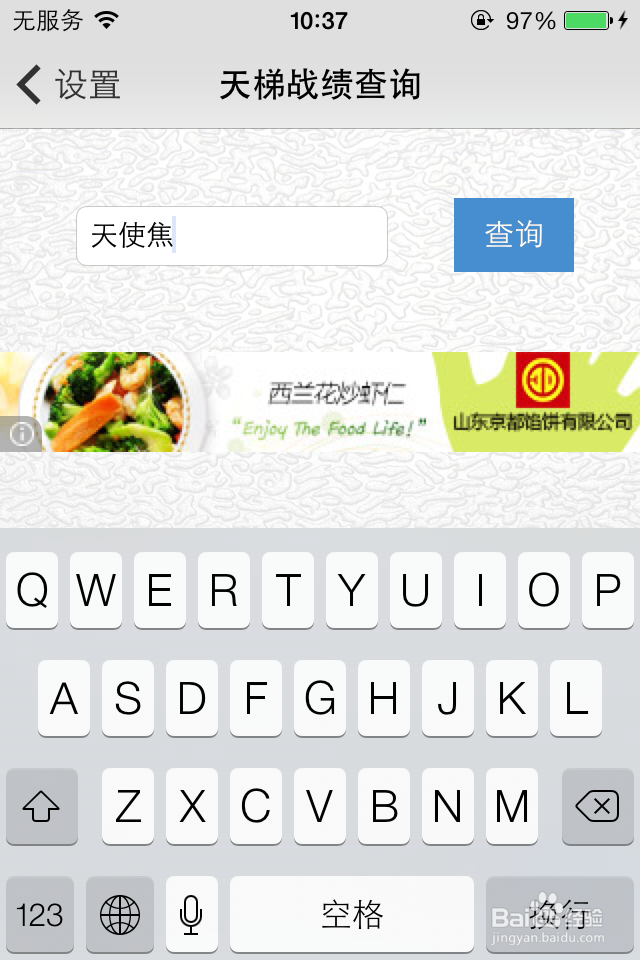 和你的iPhone合体：[12]DOTA2的教程讲解app