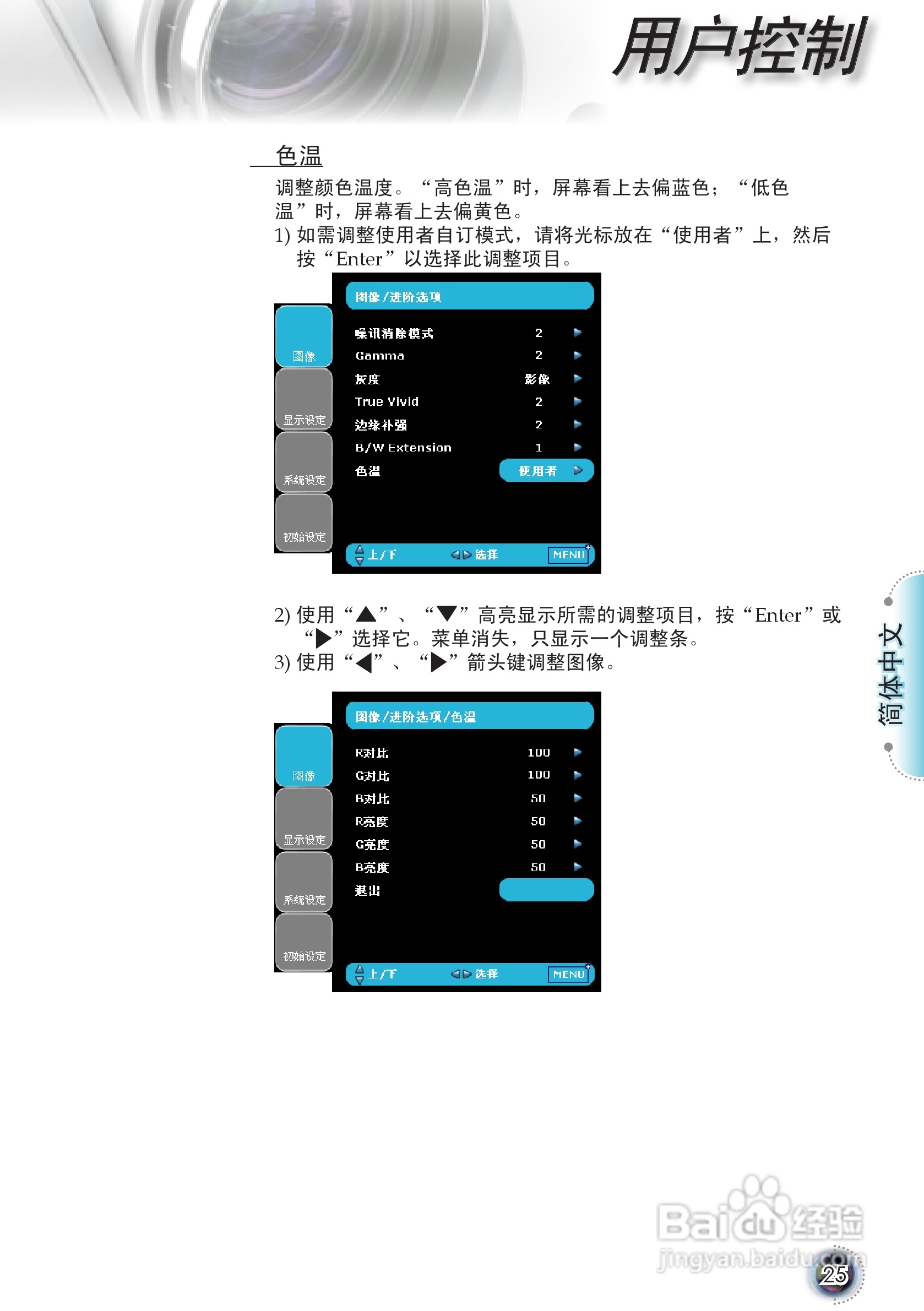 奥图码 HD8055投影机说明书:[3]