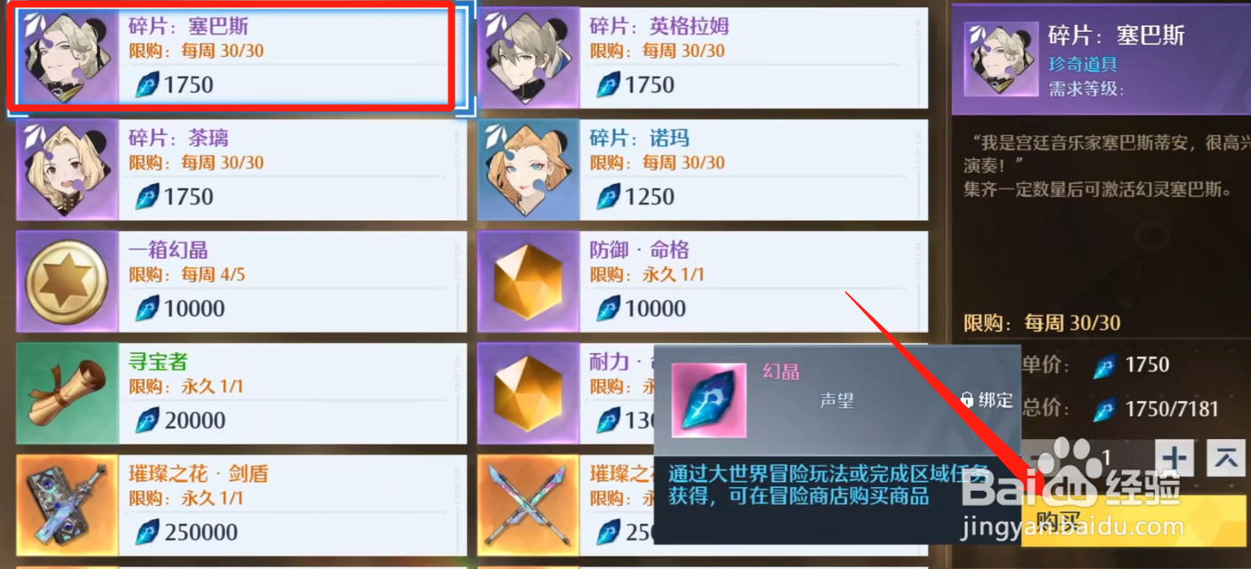 诺亚之心羊驼坐骑怎么获得