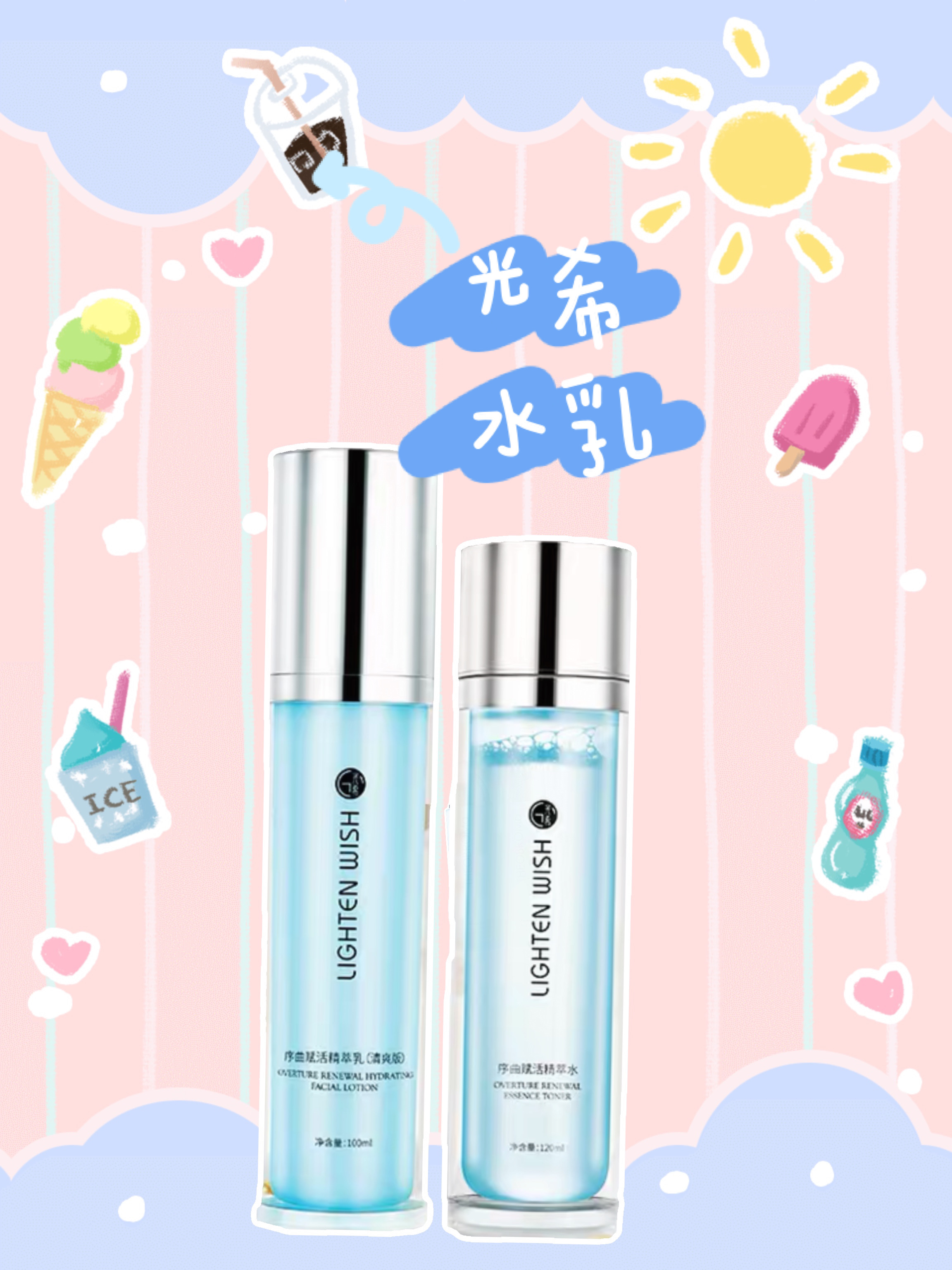 那些被惊艳到的学生党平价水乳