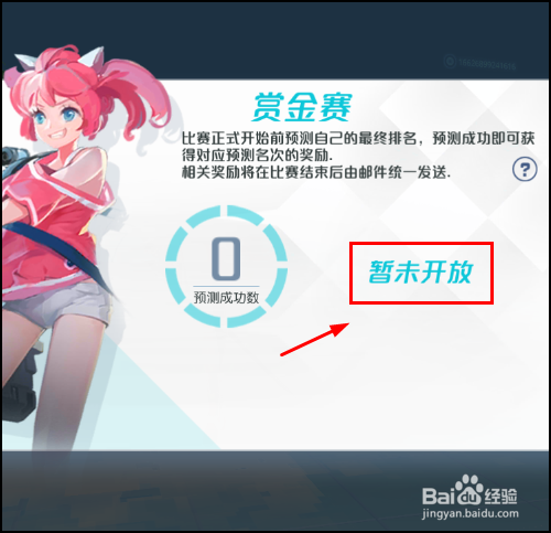 孤岛先锋怎么获取免费奖励?