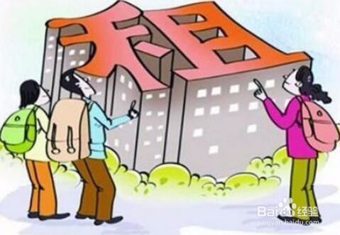 房东租房应该注意什么