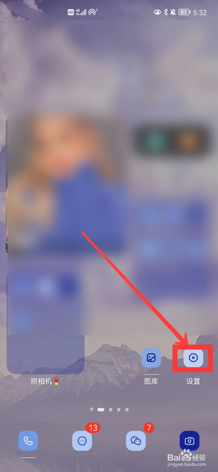 华为怎么开启飞行模式