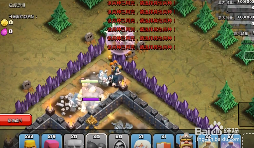 部落冲突单人关卡极度恐惧攻略