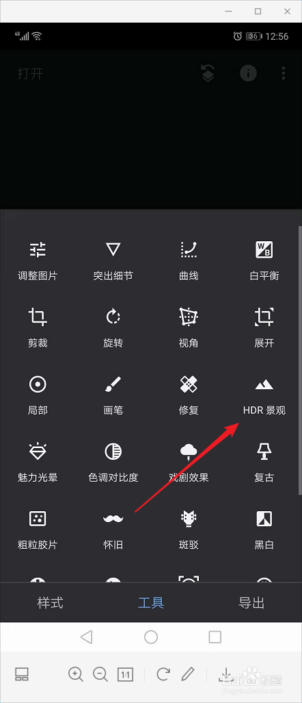snapseed如何进行高动态光照渲染？