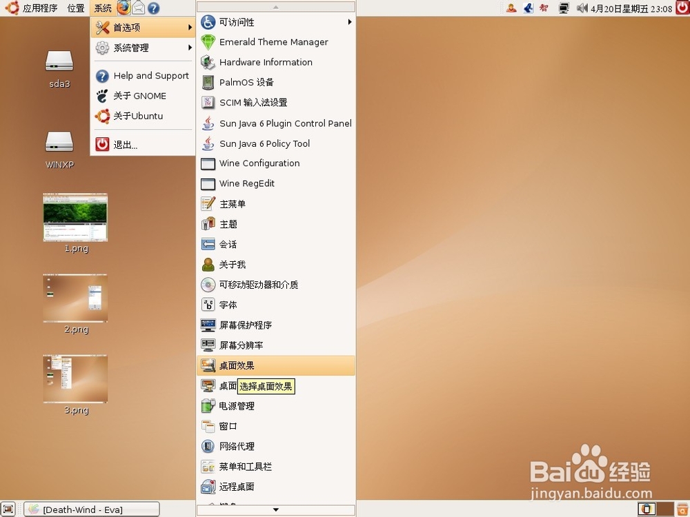 Win7在线看电影卡屏死机怎么办
