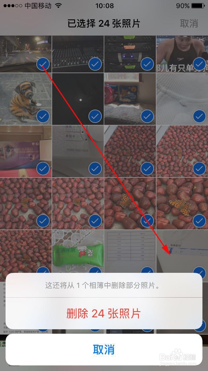 iPhone 上的照片怎么批量删除