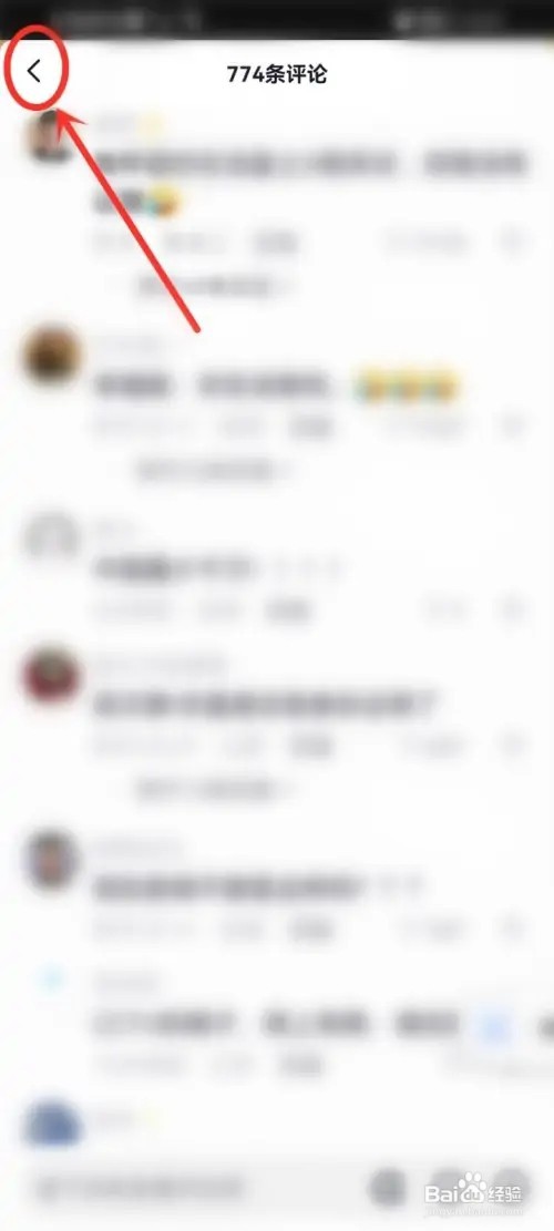 如何全屏观看抖音的评论