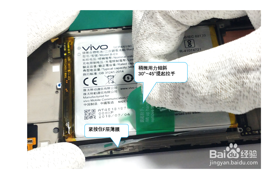 vivo X23幻彩版拆机教程图解