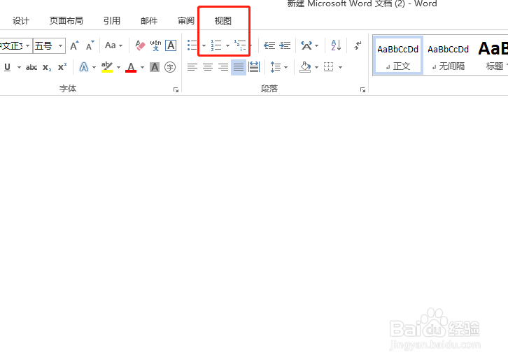 如何开启word的草稿或大纲视图