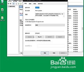 Win10系统电脑打印机连不上总失败如何解决