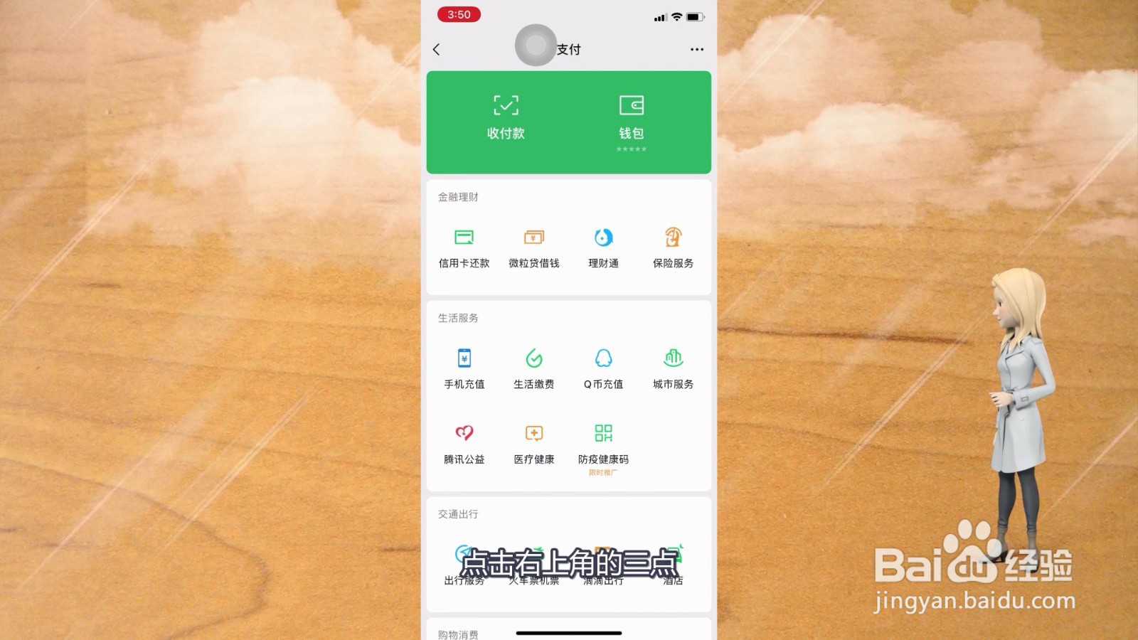 微信怎么换身份证实名认证