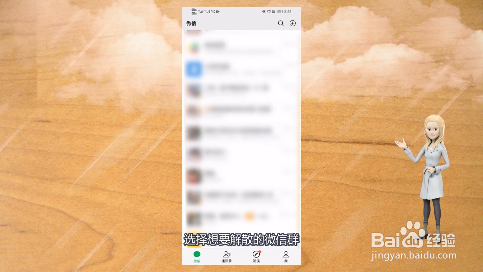 怎么解散微信群
