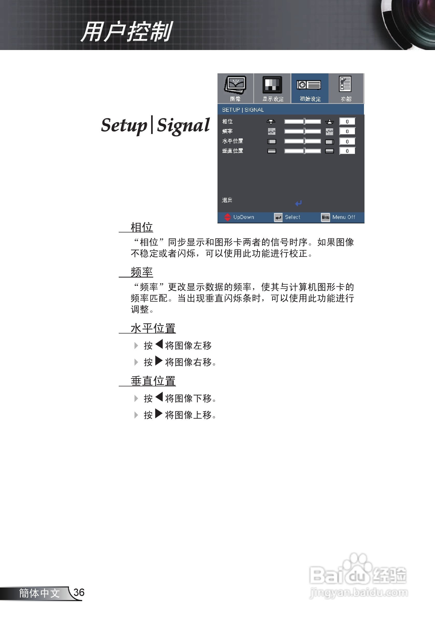 奥图玛投影机EP727型说明书:[4]