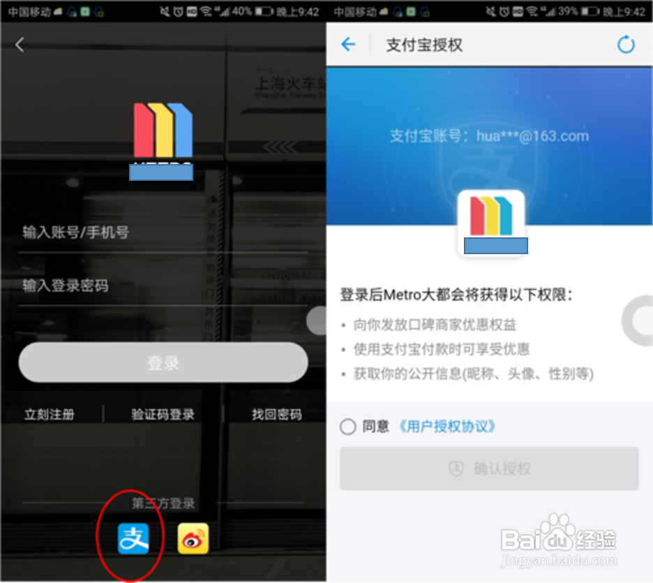 上海地铁如何通过刷二维码乘地铁