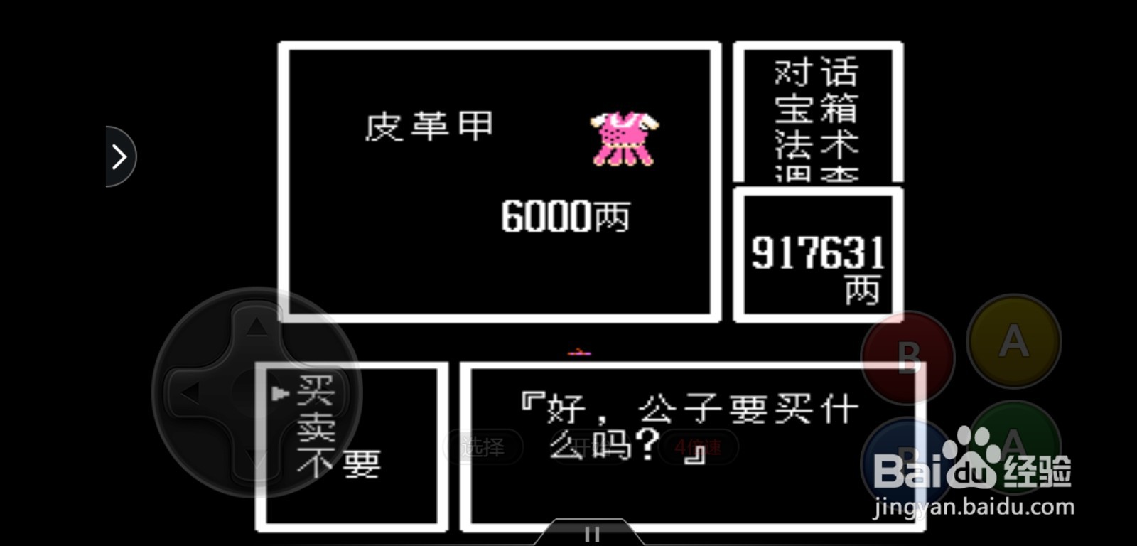 封神榜紫妍怎么搭配