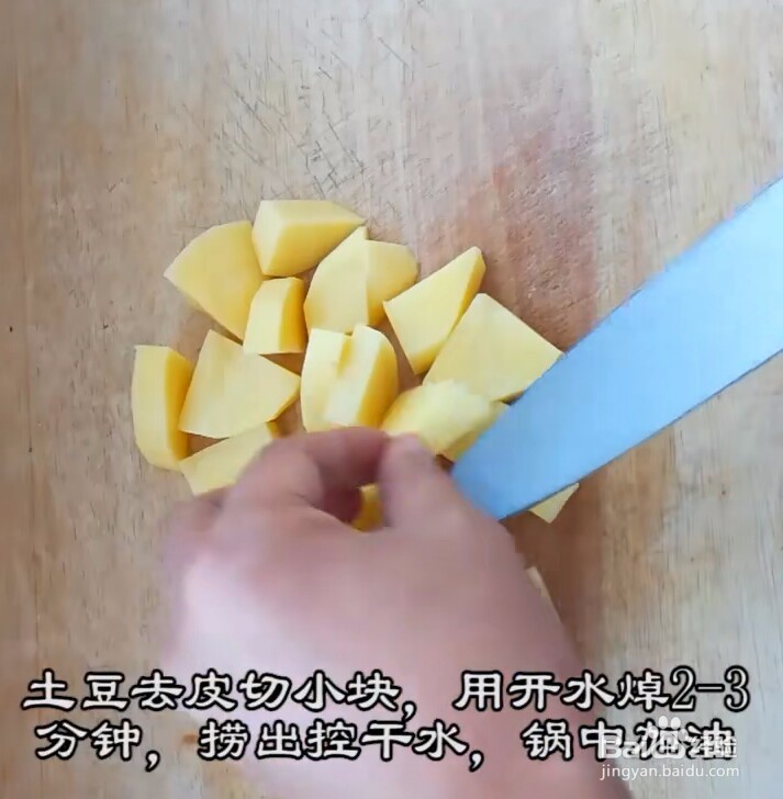 自制土豆的新吃法