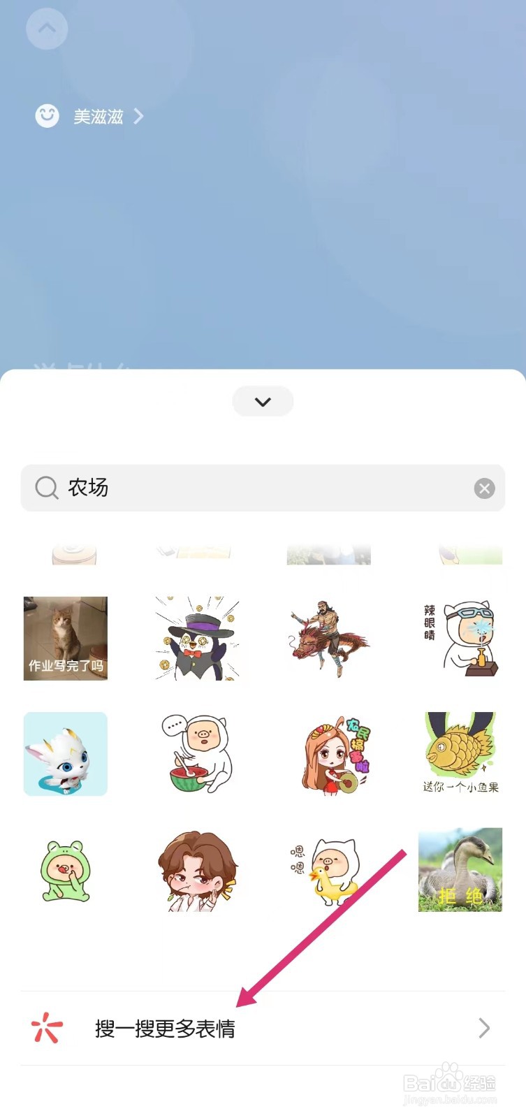 微信农场背景