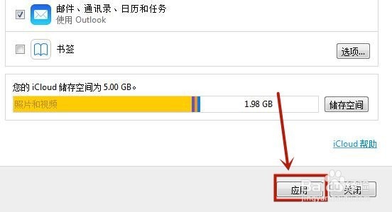 iPhone手机如何批量删除通讯录清空通讯录