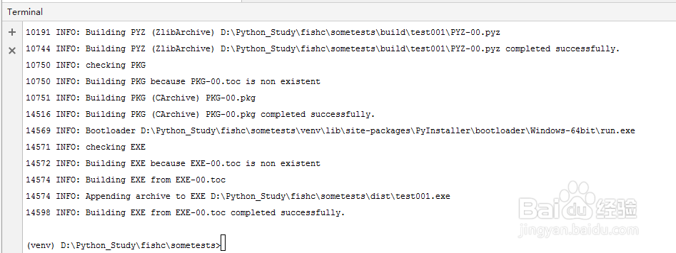 Python程序打包成Windows的EXE可执行程序