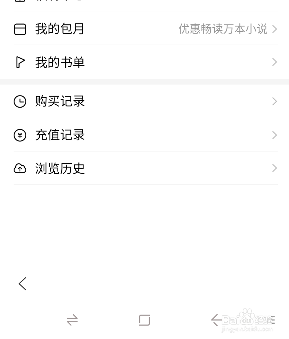 如何参加手机百度免费小说活动？
